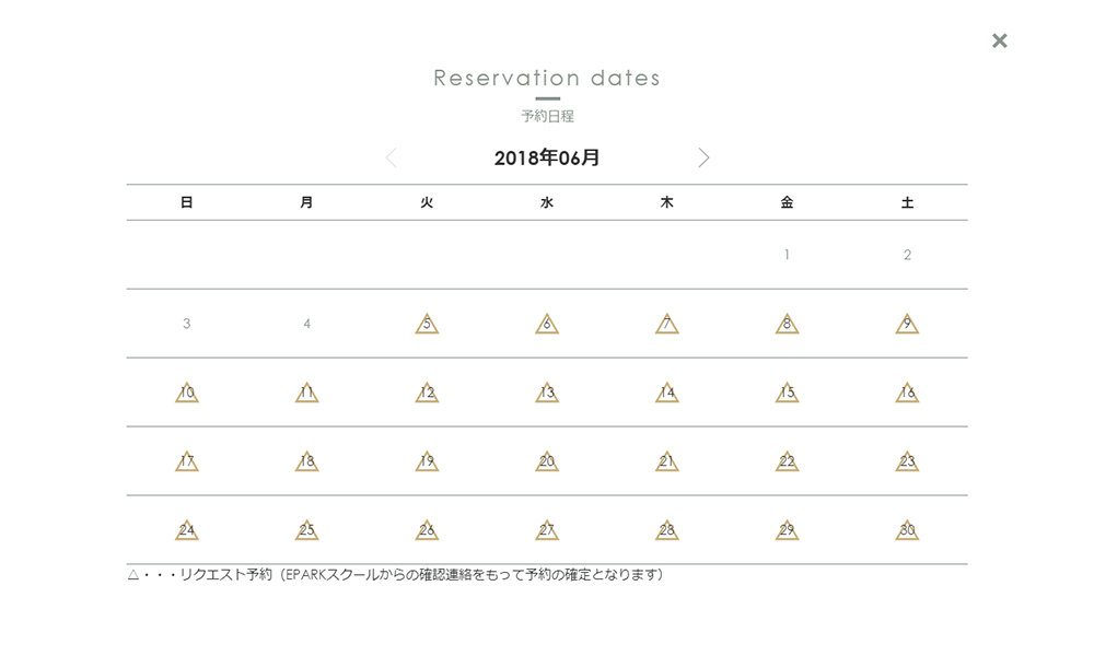 2.ご希望の日付の選択